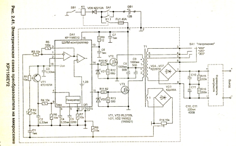 Двухтактные схемы электроудочек с ШИМ — контролёром
